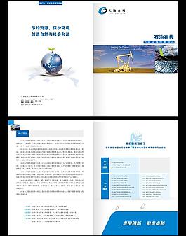 節(jié)能環(huán)保封套圖片