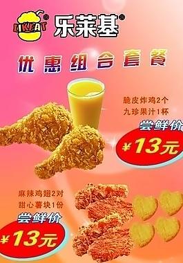 食品展板图片