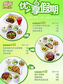 優享假期套餐圖片
