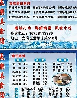 美食檔外賣卡片圖片