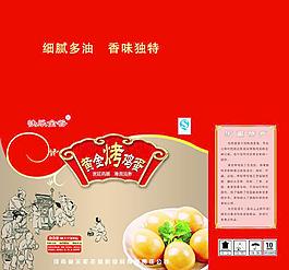 包裝箱圖片