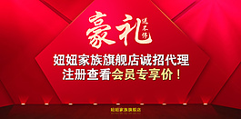 淘寶喜慶海報(bào)
