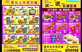 家樂土炸雞漢堡圖片