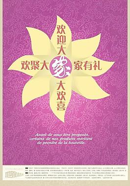 房地產廣告設計psd圖片