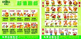華萊士外賣單圖片