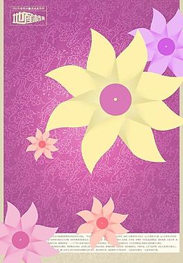 房地產廣告設計psd圖片