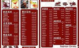 避風(fēng)塘價目單圖片