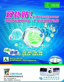 節能雙補貼圖片