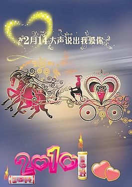 大聲說愛你圖片