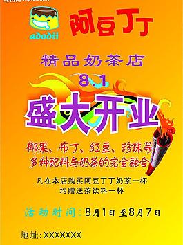 宣傳單圖片