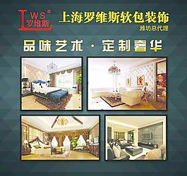 羅維斯 軟包 軟包裝圖片