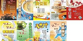 冷熱飲海報圖片