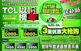 節能補貼以舊換新圖片