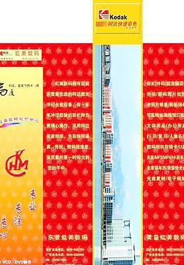 照片包装盒图片