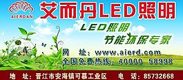 節(jié)能燈圖片