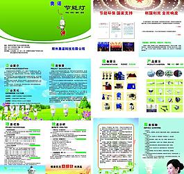 節能燈的畫冊圖片