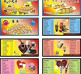 飲料和小丸子廣告圖片