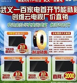家電首開節能補貼圖片