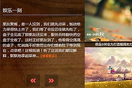 jQuery三屏同時(shí)滾動(dòng)輪播切換