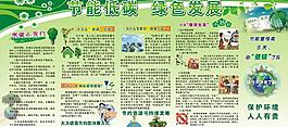 安全節(jié)能教育圖片