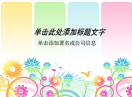 多彩藝術(shù)花紋背景