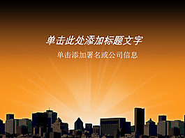 高樓大廈城市之光