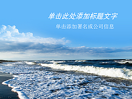 海浪沙灘浪花朵朵