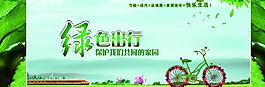 環(huán)保節(jié)能公益廣告圖片