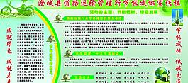 節(jié)能減排圖片