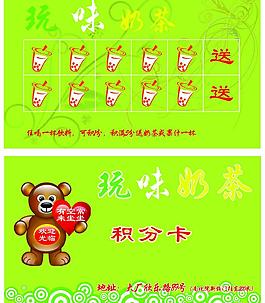 積分卡圖片