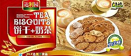 曲奇饼干包装设计图片