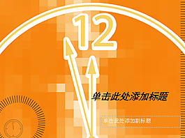 即將敲響新年鐘聲PPT模板