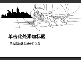 腳步丈量夢(mèng)想素描PPT模板