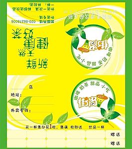 街尚宣傳卡片圖片