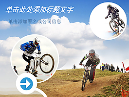自行車越野賽運動