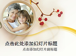 祖孫同樂(lè)家庭生活