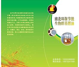 環保節能折頁圖片