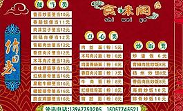 价目表图片