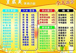 夏威夷餐牌图片