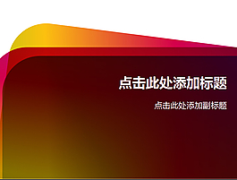 精致漂亮彩色藝術(shù)
