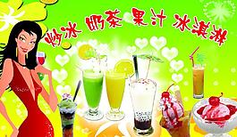 冰激凌宣傳單圖片