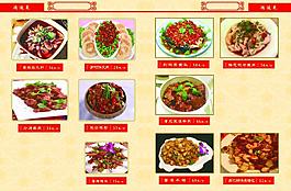 菜譜圖片