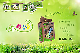 綠色商品促銷(xiāo)海報(bào)模板
