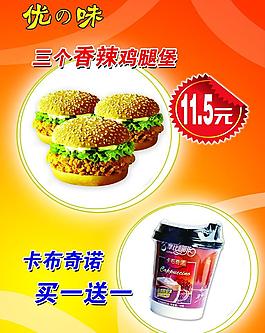 漢堡海報圖片