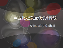 梦幻之光多彩背景