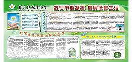 節(jié)能減排圖片