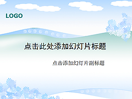 清爽淡雅蓝色小花