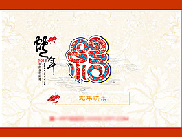 過年春節PPT