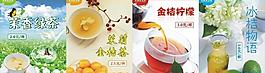 冷熱飲海報圖片