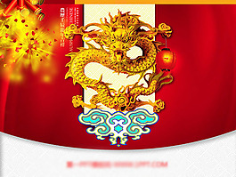 威武龙年鞭炮PPT